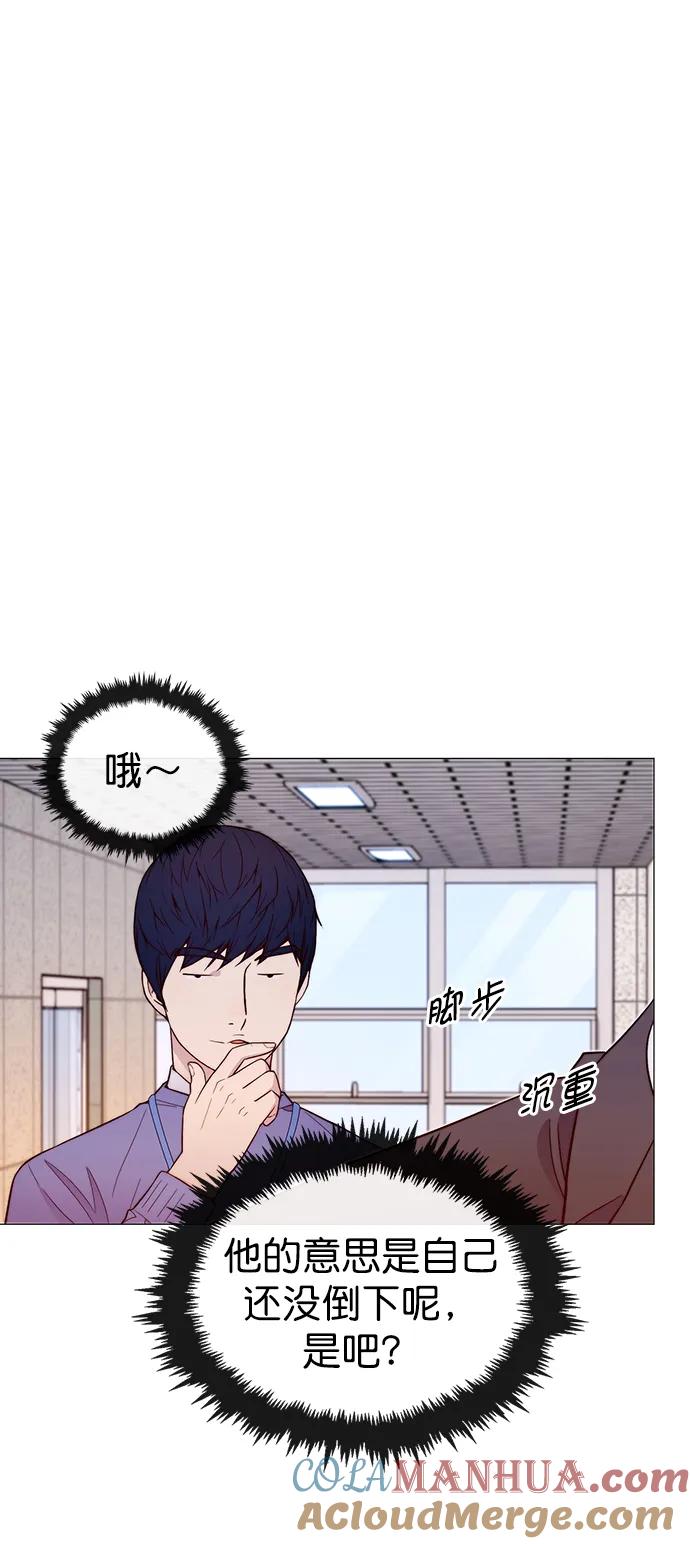 男子汉 - 第153话 - 第16张图