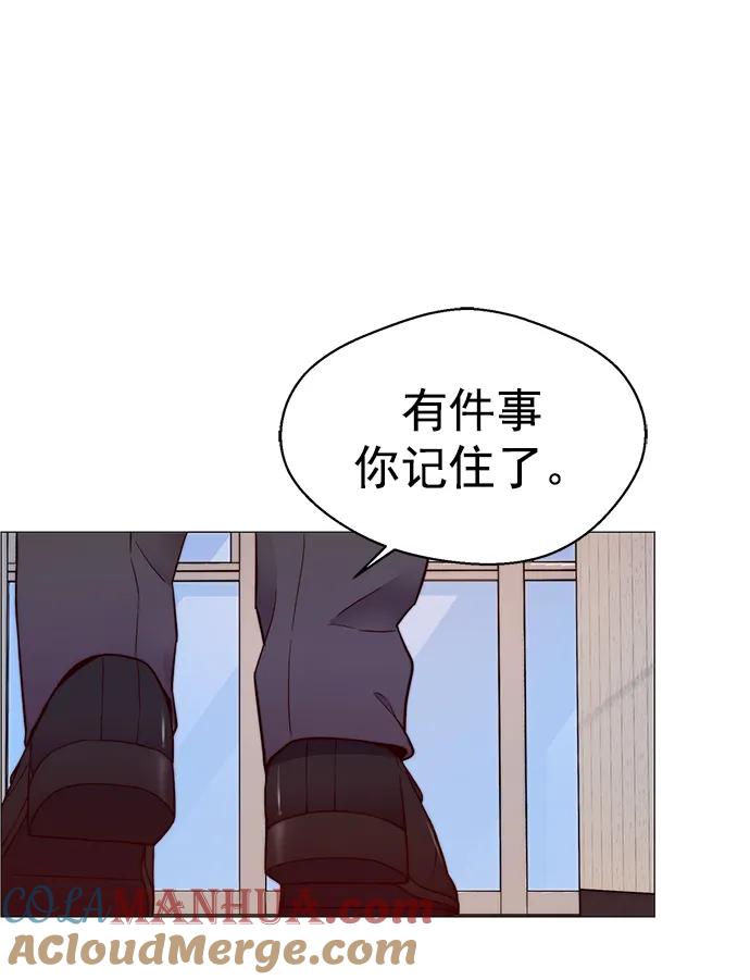 男子汉 - 第153话 - 第13张图