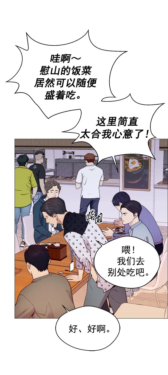 男子汉 - 第153话 - 第27张图