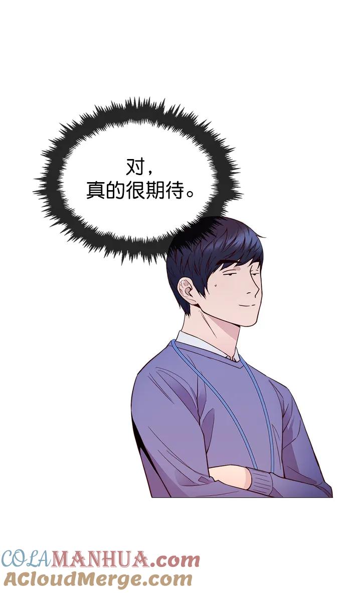 男子汉 - 第153话 - 第52张图