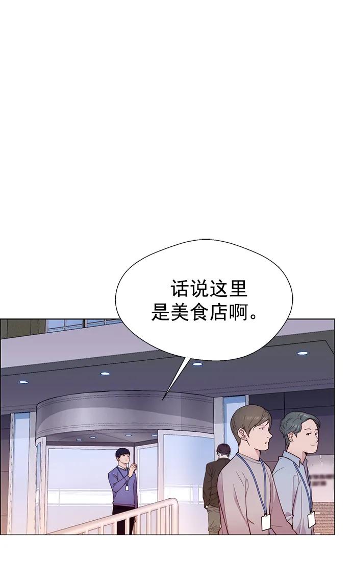 男子汉 - 第153话 - 第36张图