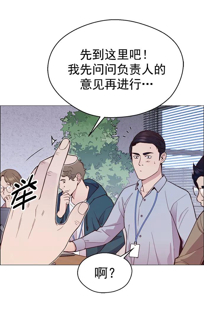 男子汉 - 第153话 - 第63张图