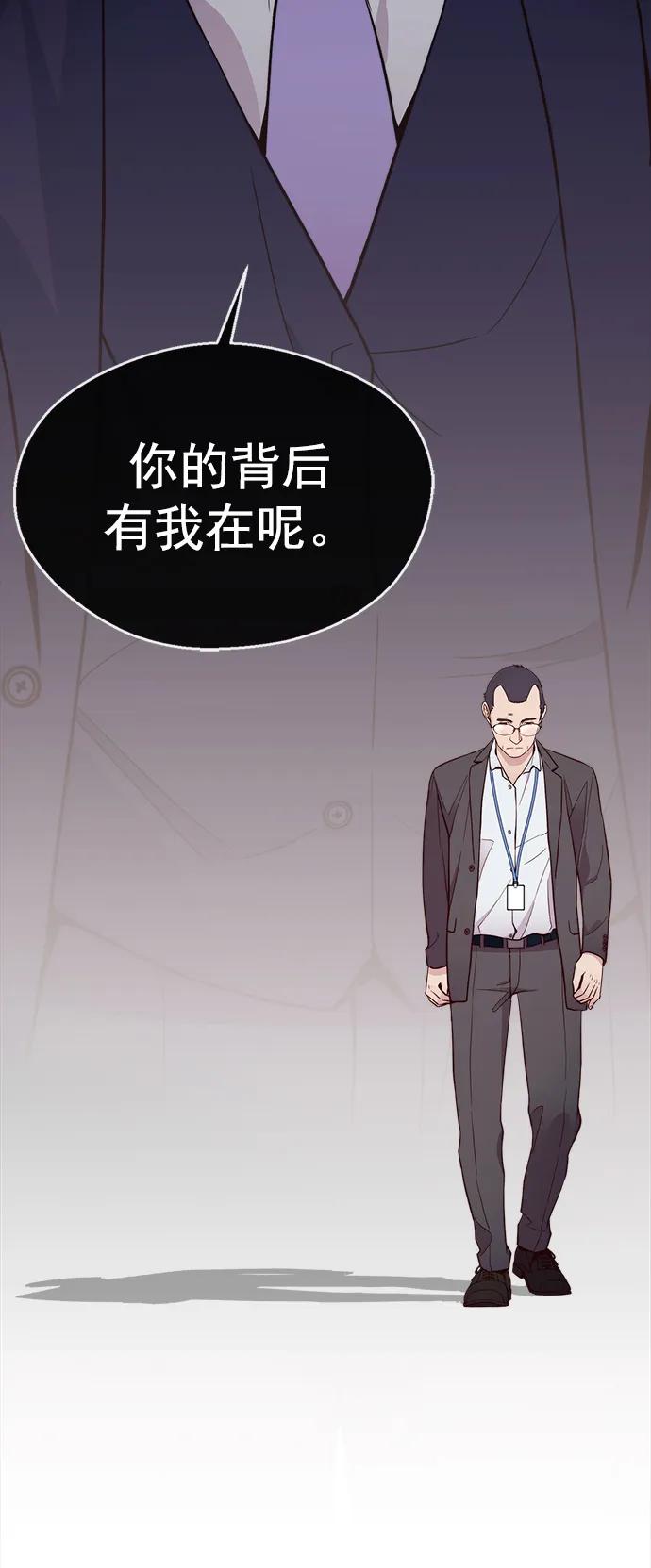 男子汉 - 第153话 - 第20张图