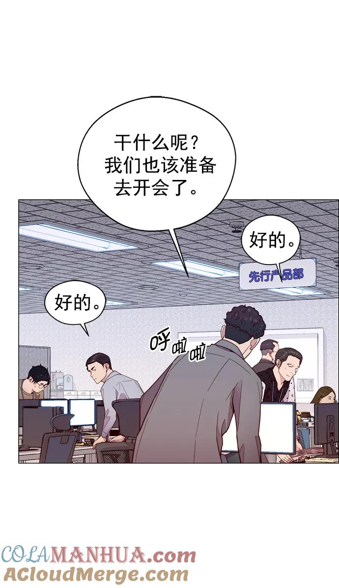 男子汉 - 第153话 - 第46张图