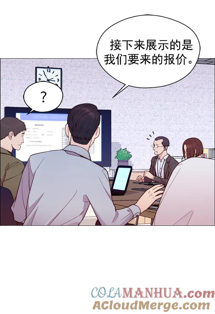 男子汉 - 第153话 - 第61张图