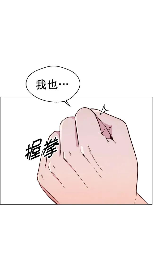 男子汉 - 第153话 - 第2张图