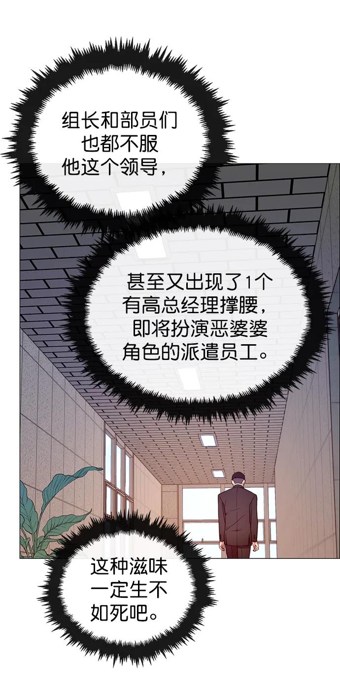 男子汉 - 第153话 - 第9张图