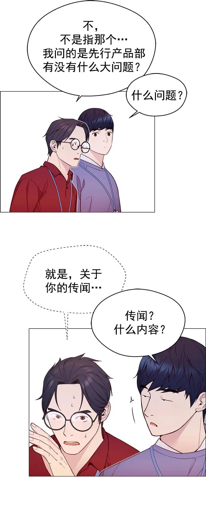 男子汉 - 第153话 - 第39张图
