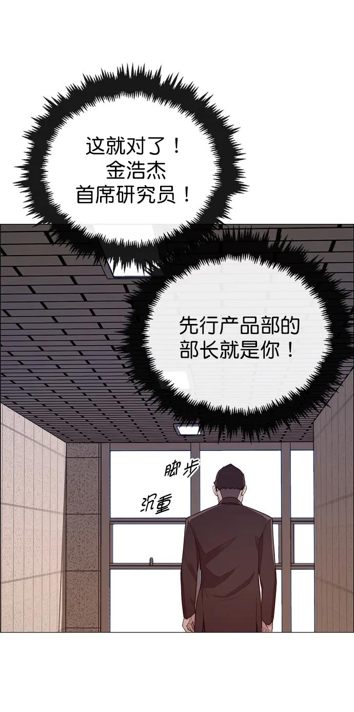 男子汉 - 第153话 - 第17张图