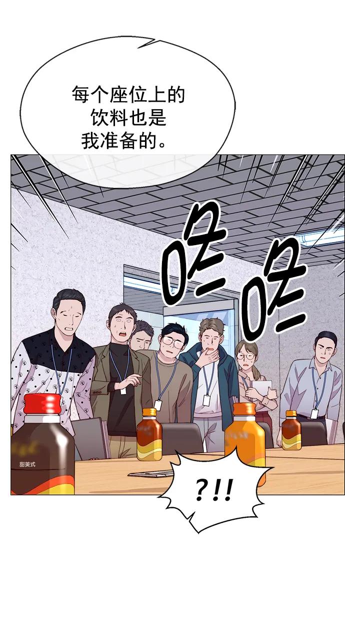 男子汉 - 第153话 - 第51张图