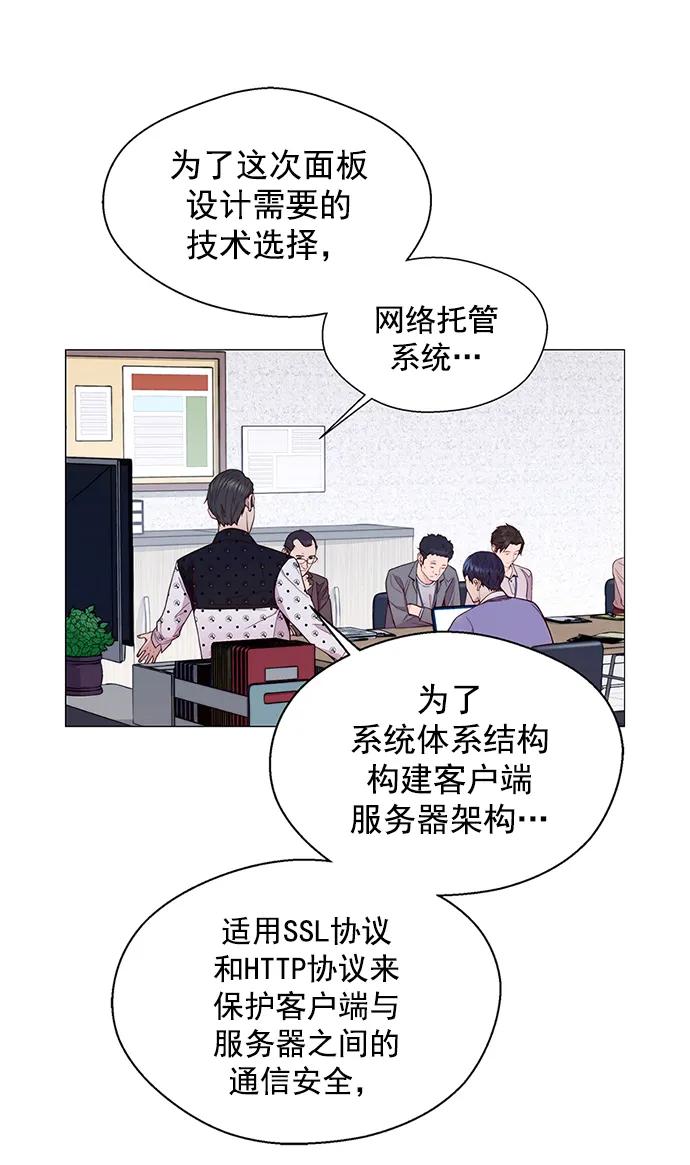 男子汉 - 第153话 - 第72张图