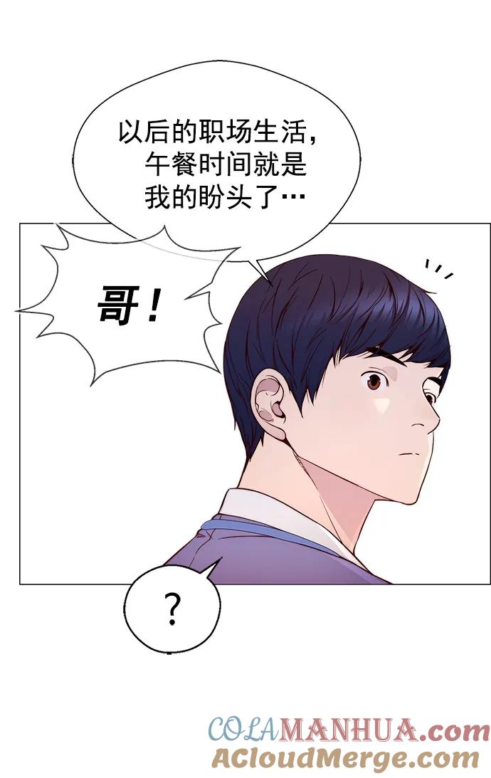 男子汉 - 第153话 - 第37张图