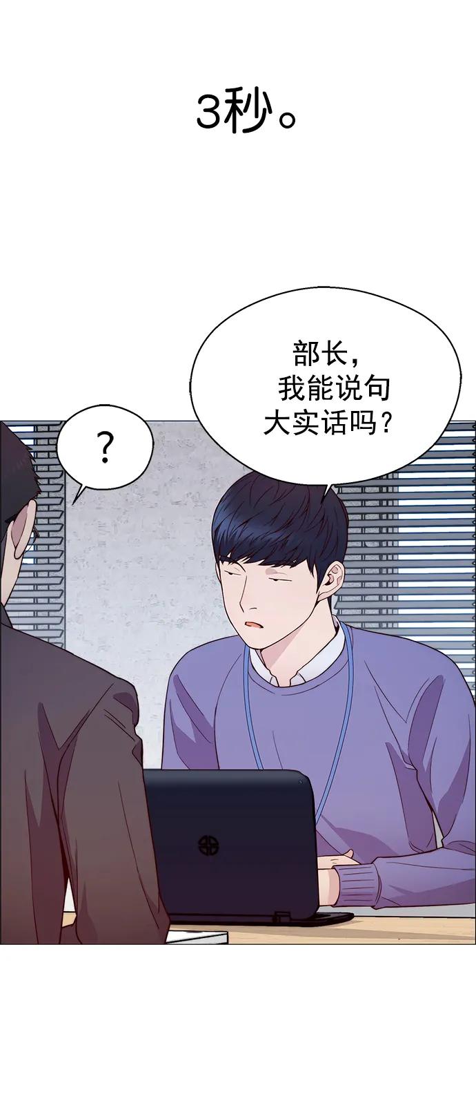 男子汉 - 第153话 - 第81张图
