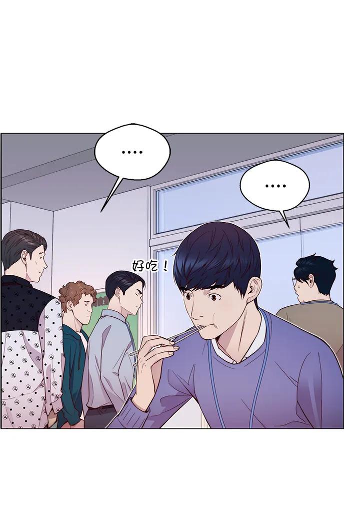 男子汉 - 第153话 - 第35张图