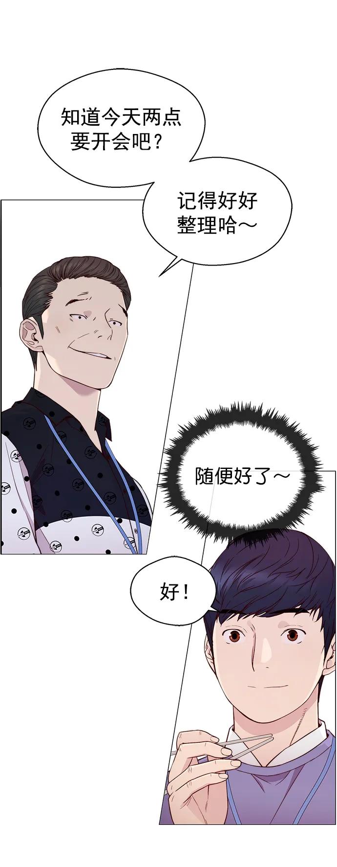 男子汉 - 第153话 - 第33张图