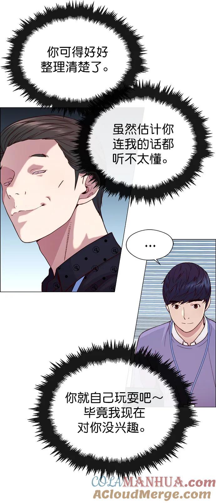 男子汉 - 第153话 - 第70张图