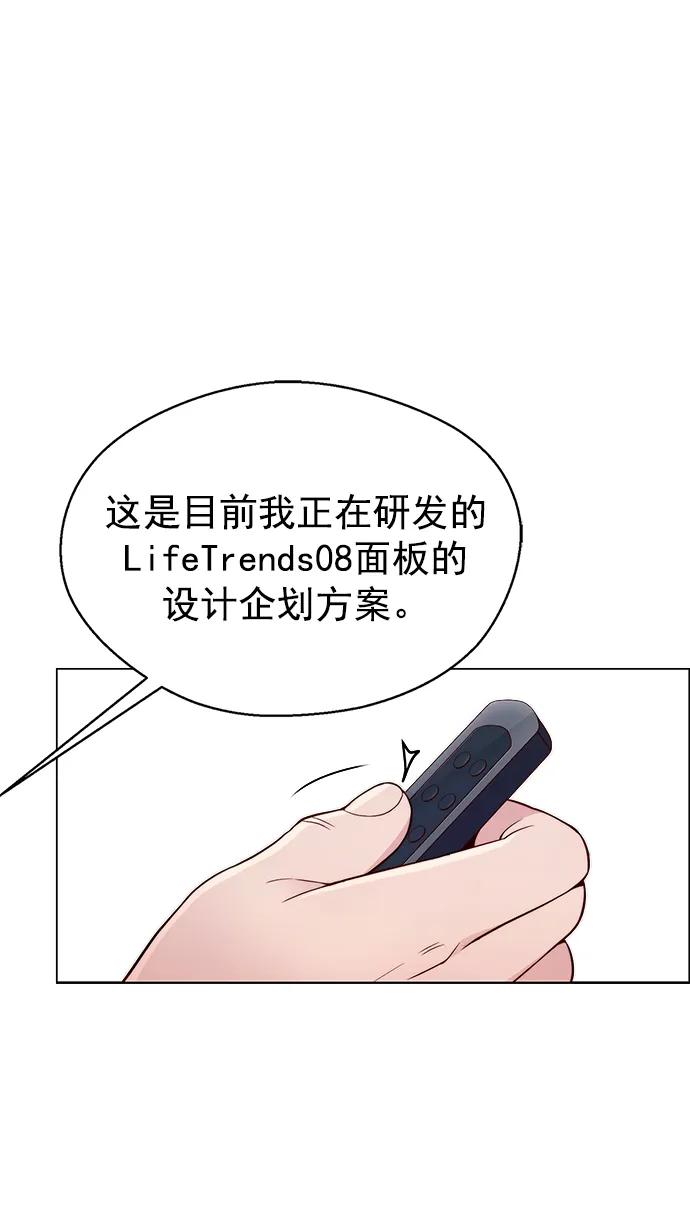 男子汉 - 第153话 - 第71张图