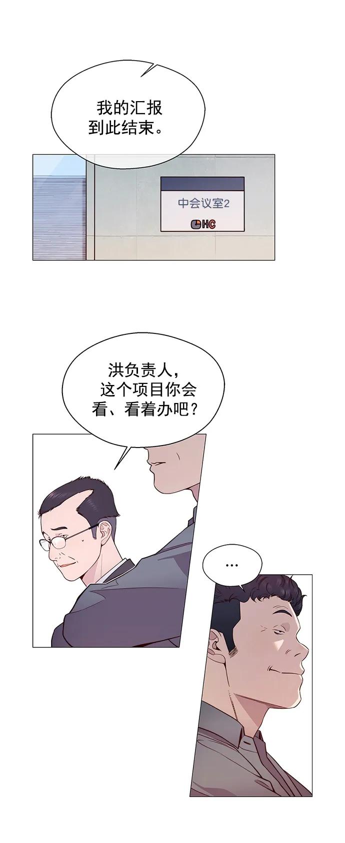 男子汉 - 第153话 - 第74张图