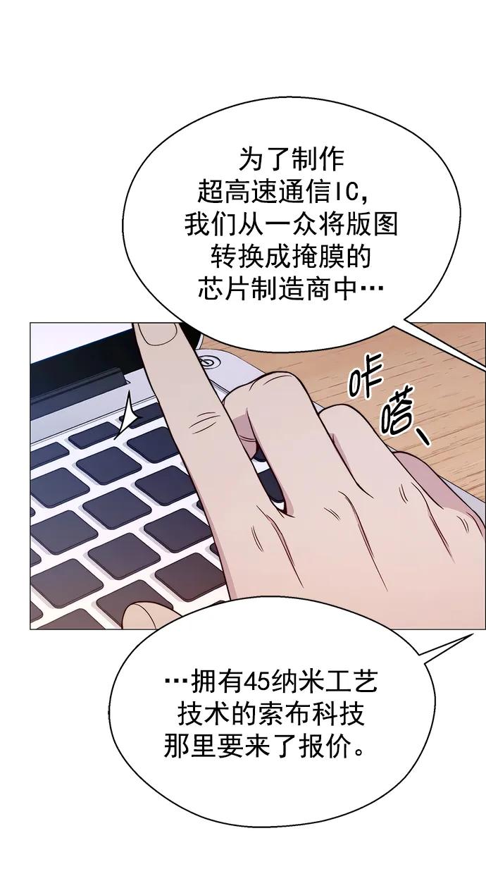 男子汉 - 第153话 - 第60张图