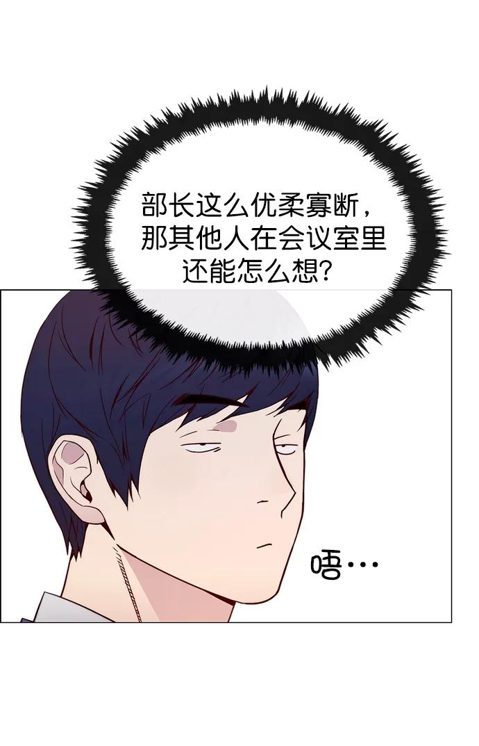 男子汉 - 第153话 - 第57张图