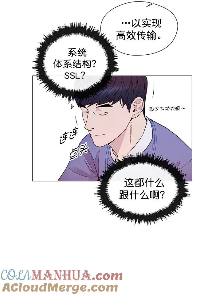 男子汉 - 第153话 - 第73张图