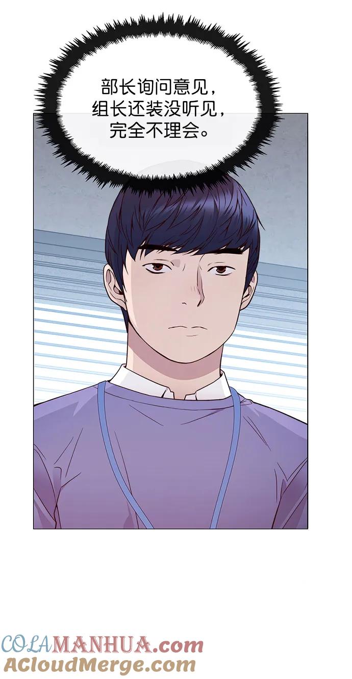 男子汉 - 第153话 - 第76张图