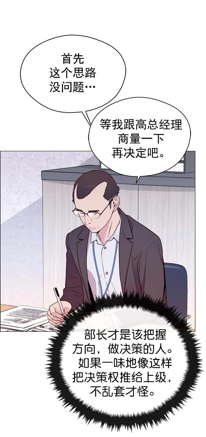 男子汉 - 第153话 - 第56张图