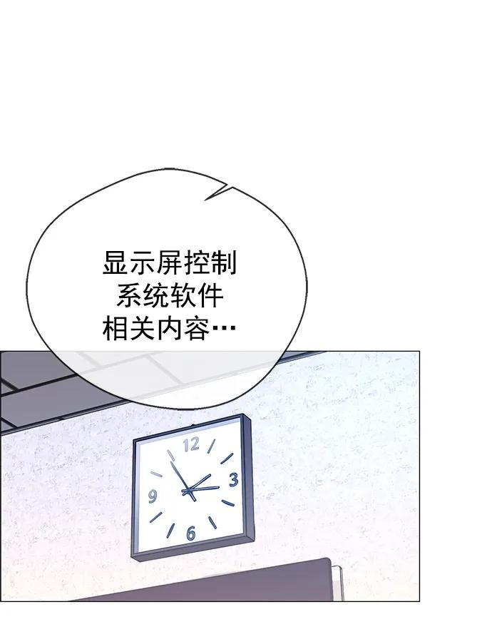 男子汉 - 第153话 - 第54张图