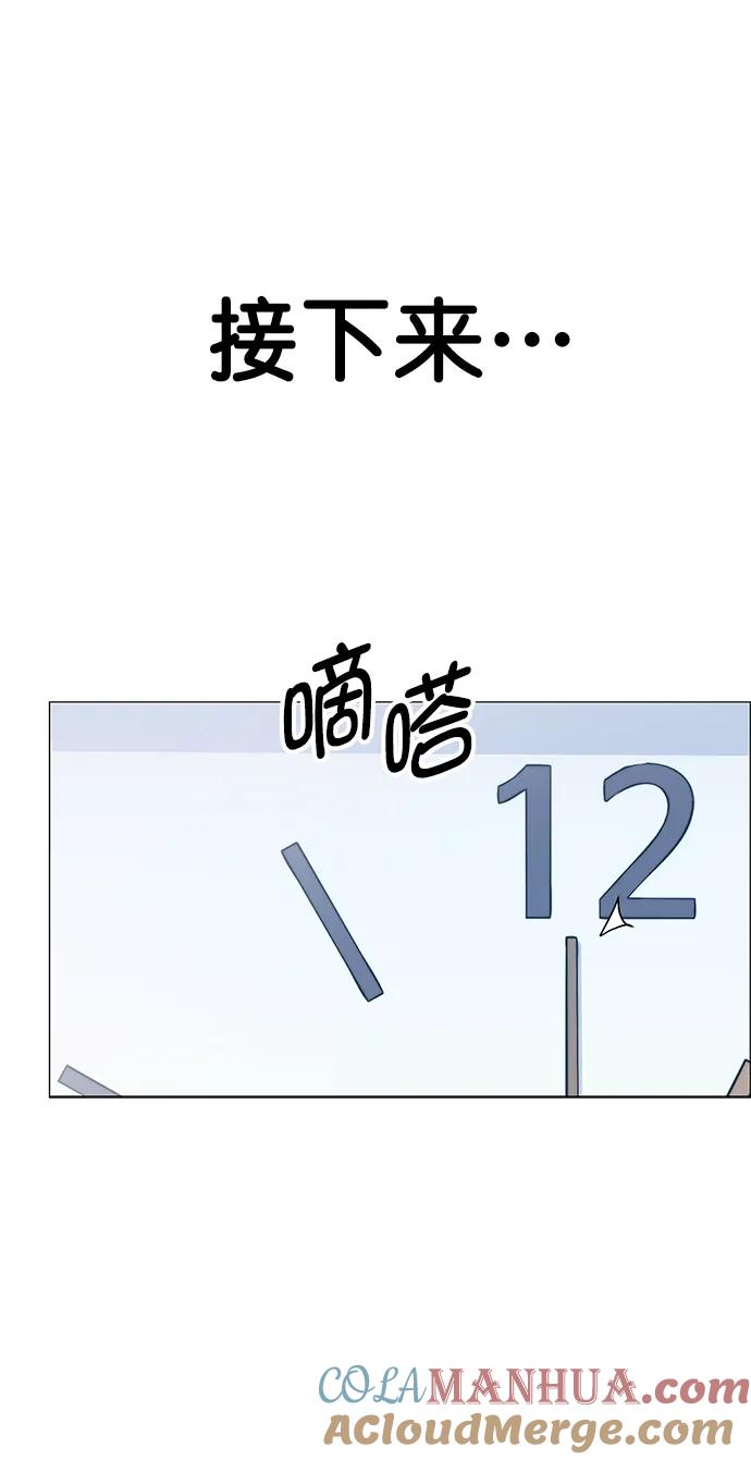 男子汉 - 第153话 - 第85张图