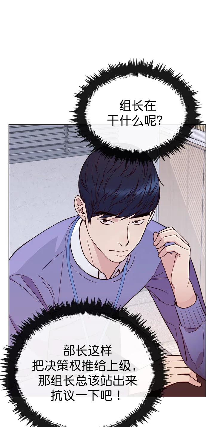 男子汉 - 第153话 - 第65张图