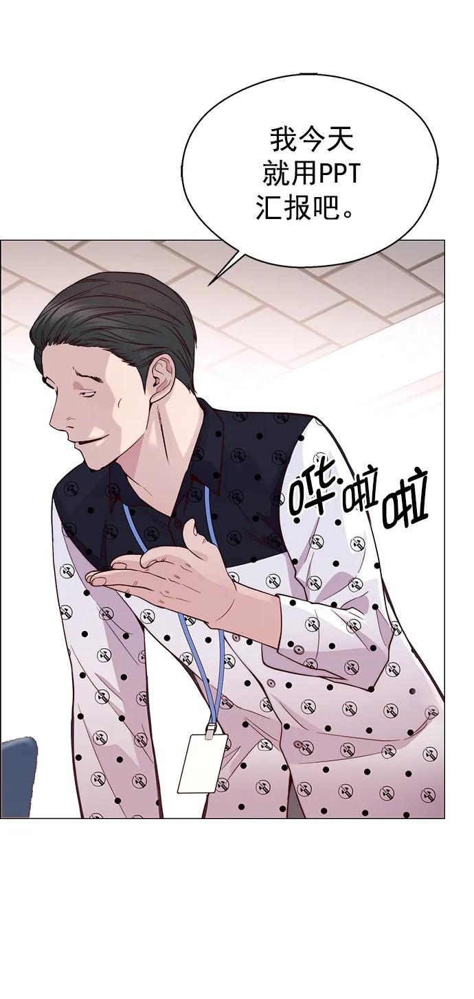 男子汉 - 第153话 - 第68张图