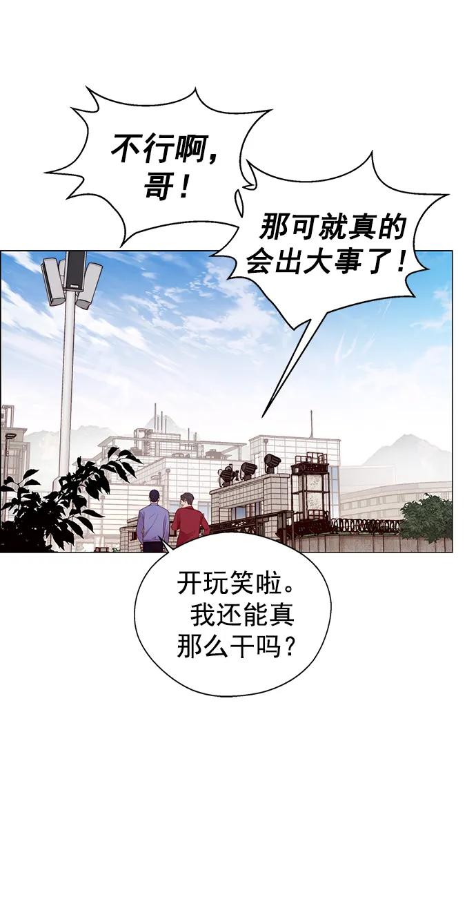 男子汉 - 第153话 - 第42张图