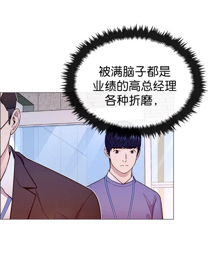 男子汉 - 第153话 - 第8张图