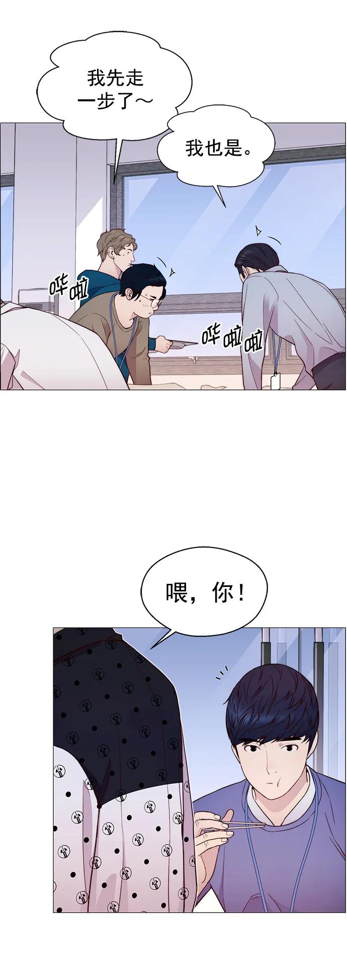 男子汉 - 第153话 - 第32张图