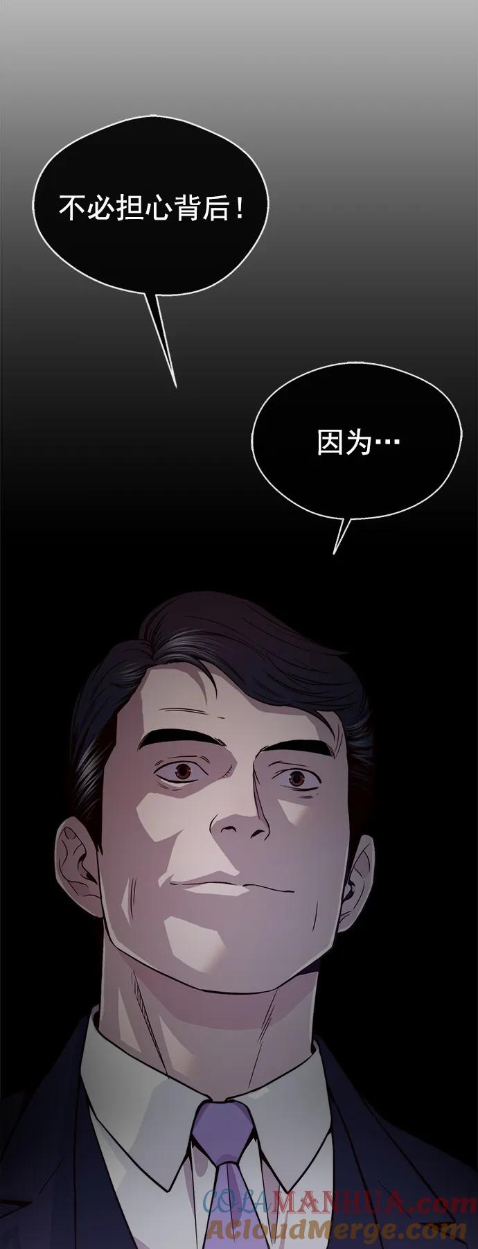 男子汉 - 第153话 - 第19张图