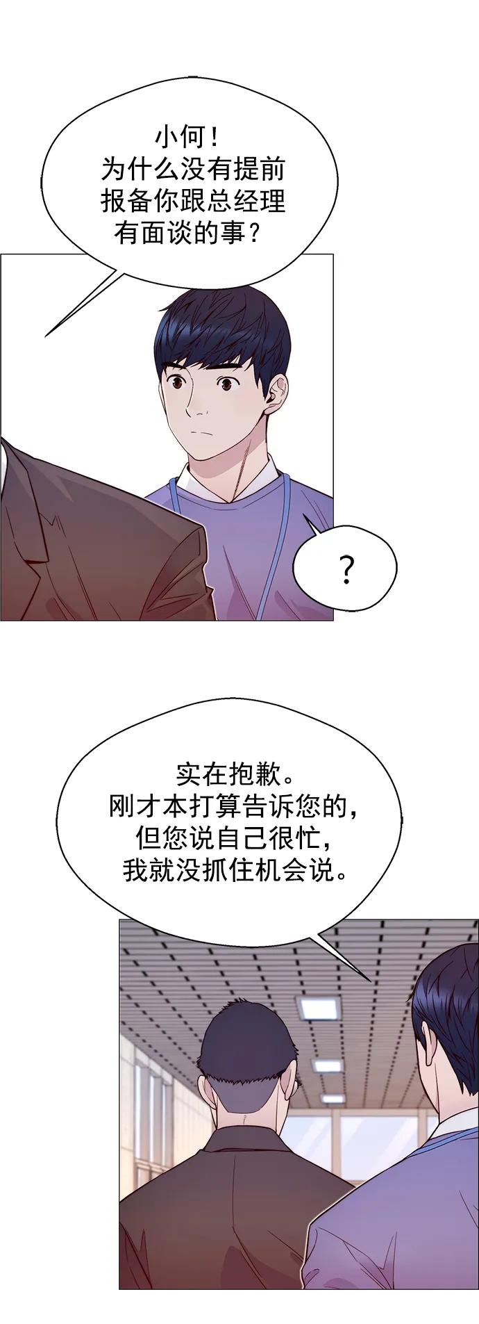 男子汉 - 第153话 - 第12张图