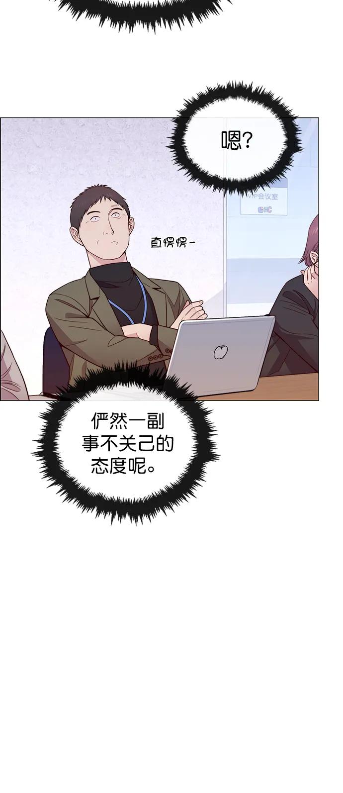 男子汉 - 第153话 - 第66张图