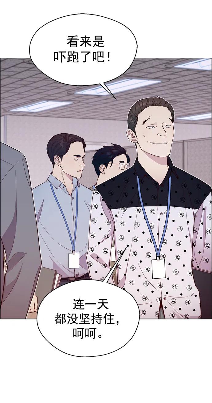 男子汉 - 第153话 - 第48张图