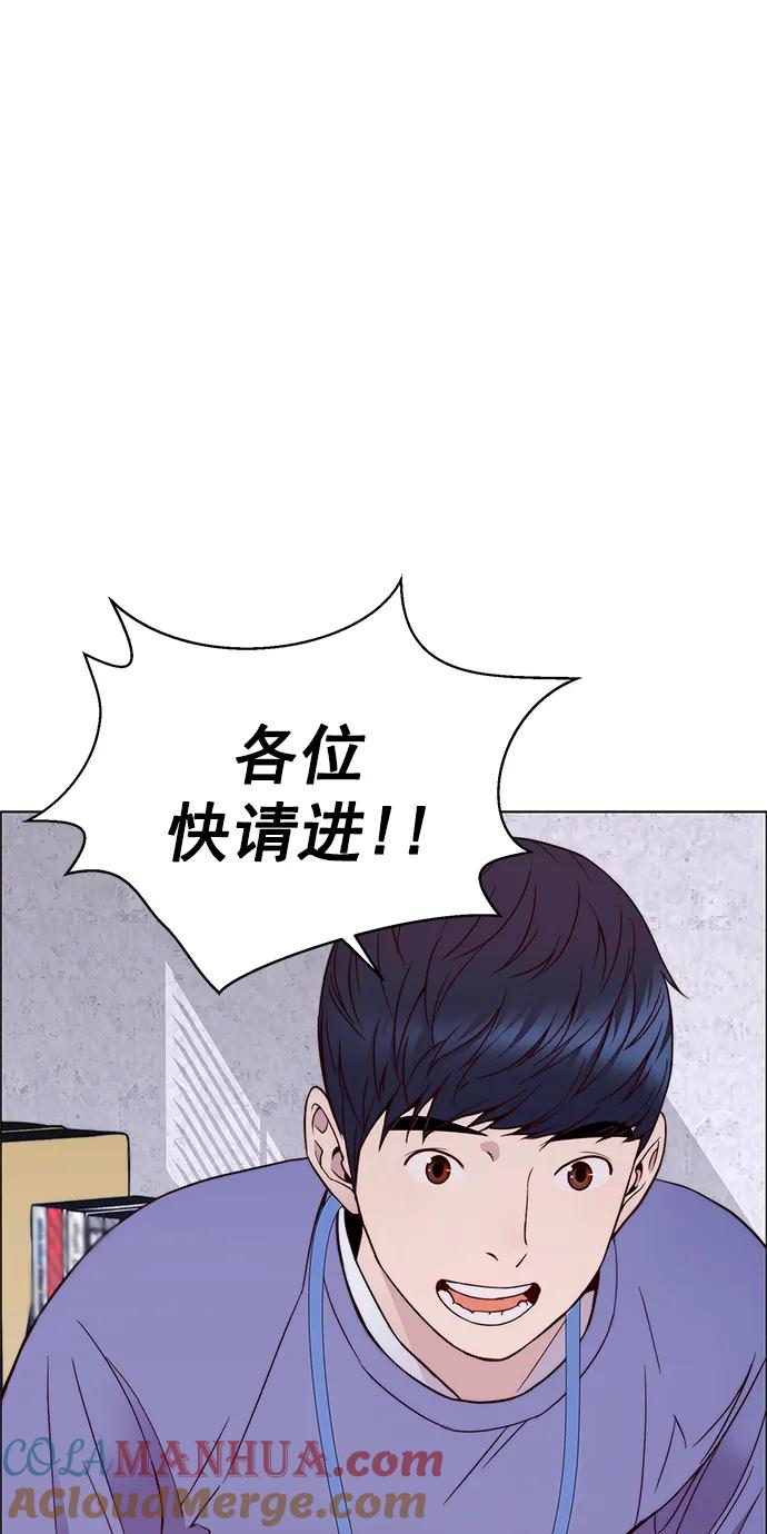 男子汉 - 第153话 - 第49张图