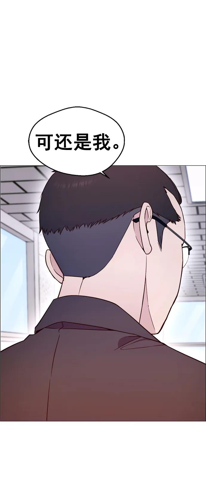 男子汉 - 第153话 - 第15张图