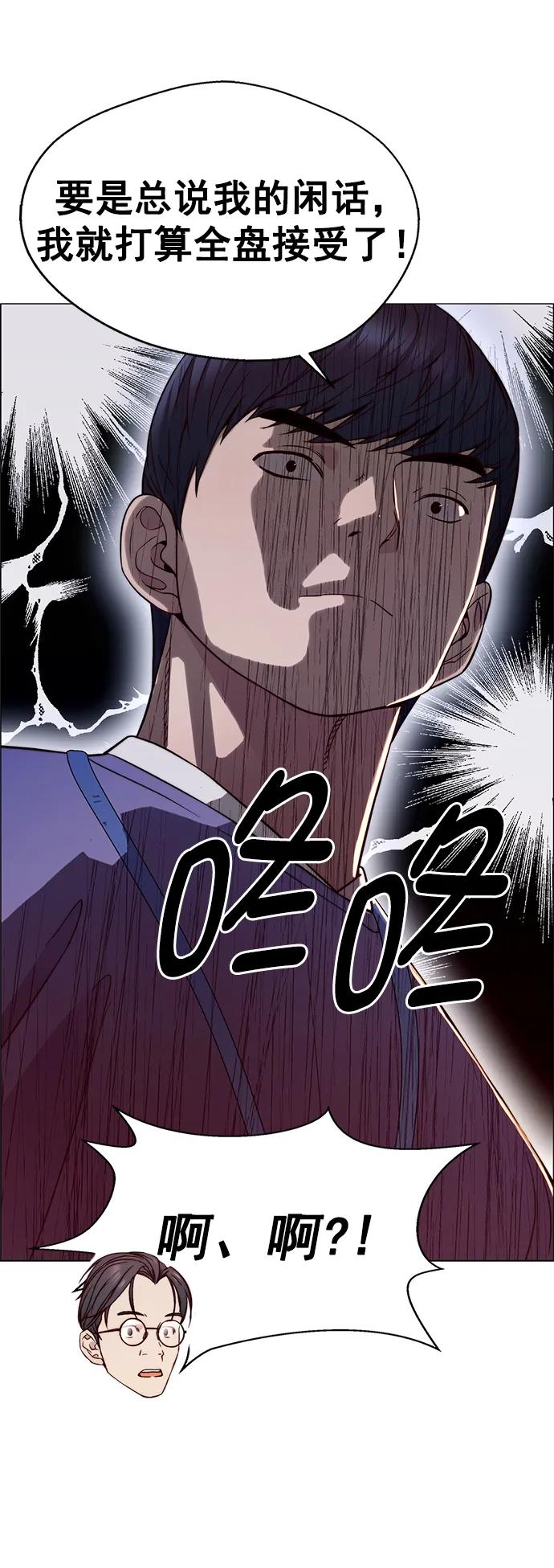 男子汉 - 第153话 - 第41张图