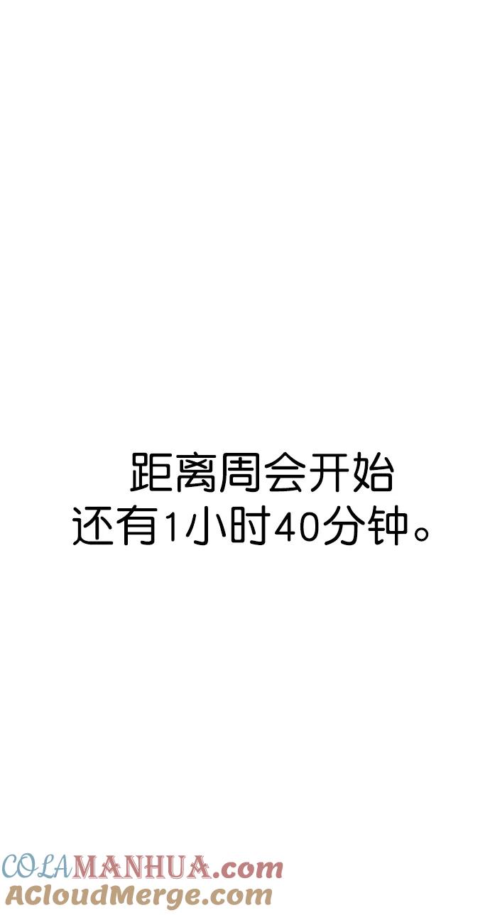 男子汉 - 第153话 - 第34张图