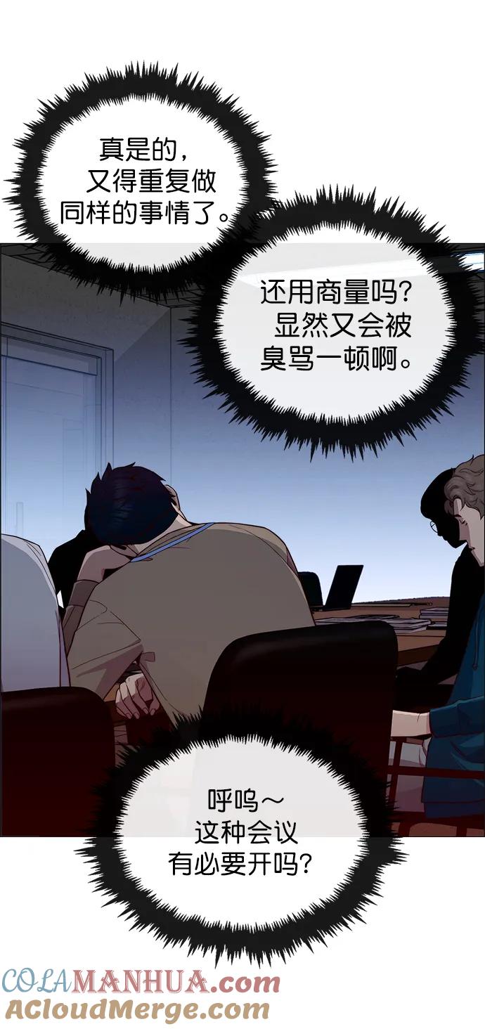 男子汉 - 第153话 - 第58张图