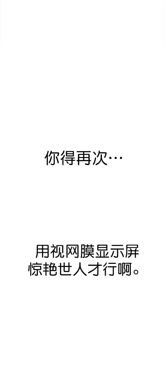 男子汉 - 第153话 - 第21张图