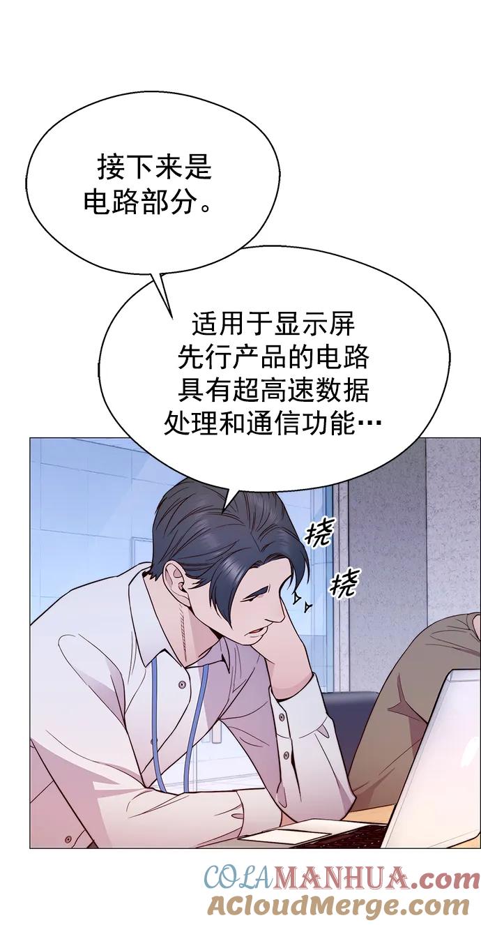 男子汉 - 第153话 - 第55张图
