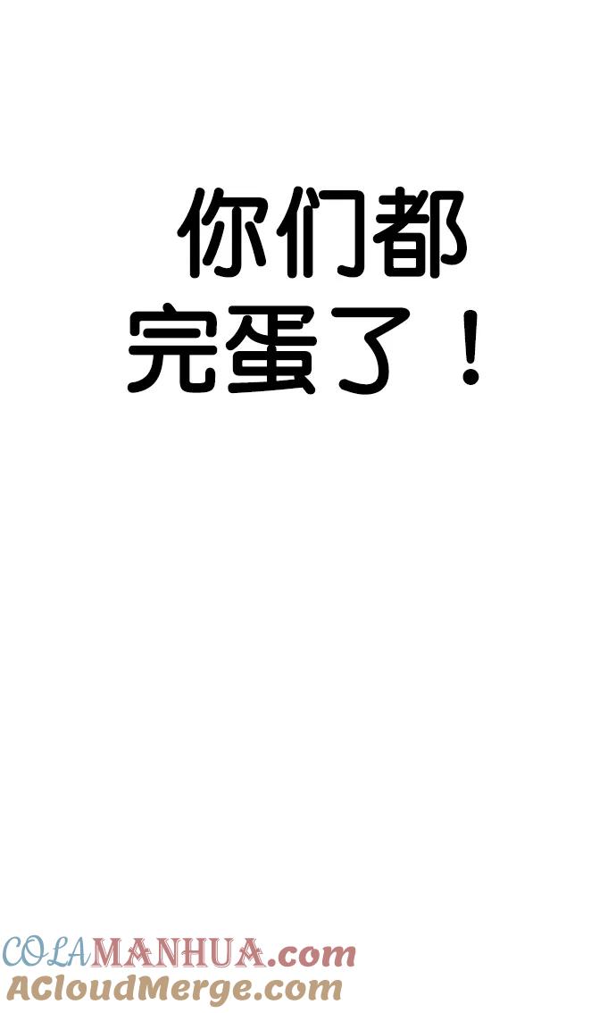 男子汉 - 第153话 - 第4张图