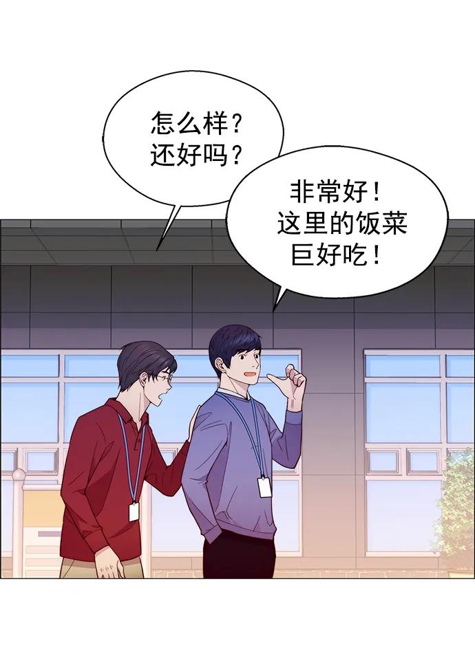 男子汉 - 第153话 - 第38张图