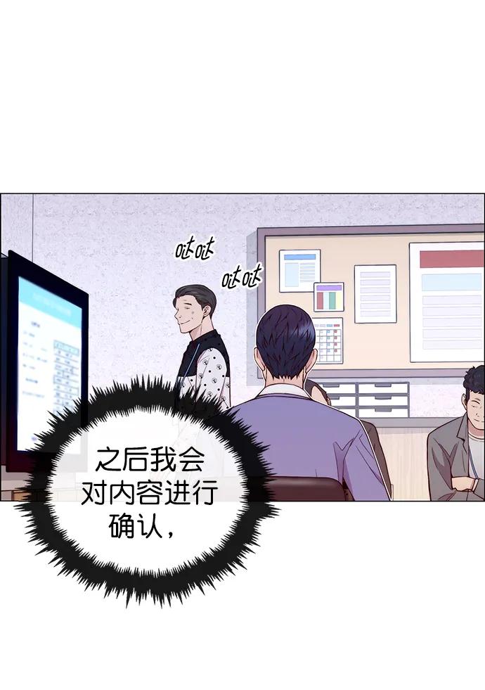 男子汉 - 第153话 - 第69张图