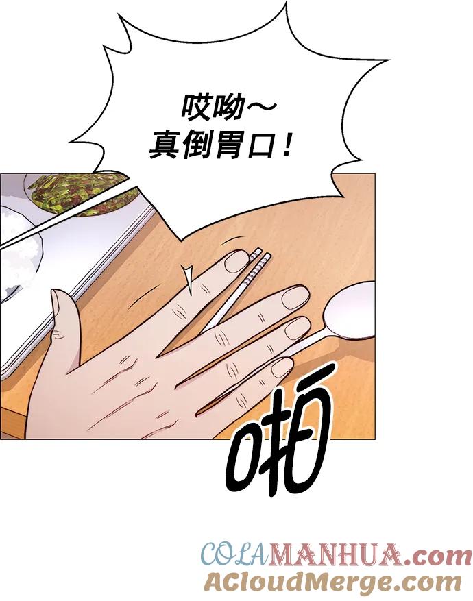 男子汉 - 第153话 - 第31张图