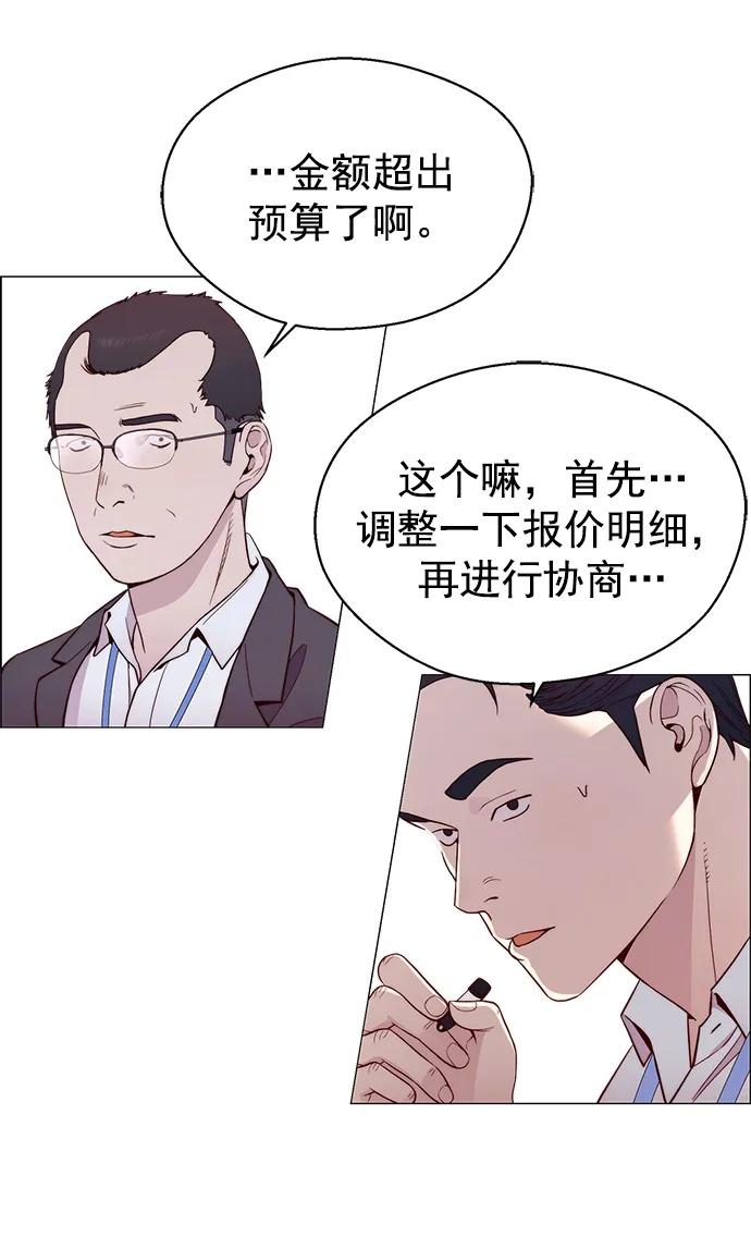 男子汉 - 第153话 - 第62张图